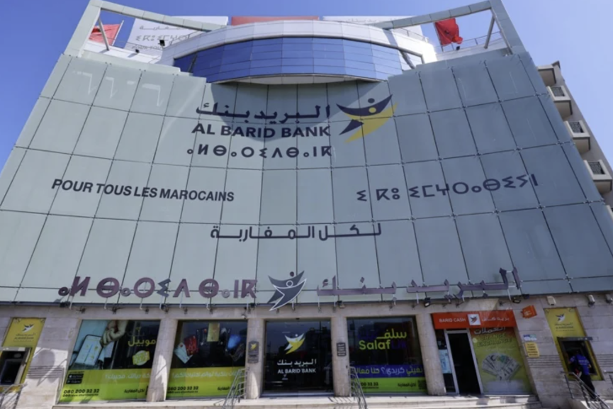 البريد بنك يحقق قفزة قوية في الأرباح ونمو لافت في القروض خلال 2025