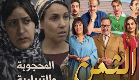 انتقادات واسعة لسلسلتي “محجوبة والتيبارية” و”الثمن” خلال رمضان