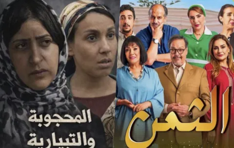 انتقادات واسعة لسلسلتي “محجوبة والتيبارية” و”الثمن” خلال رمضان