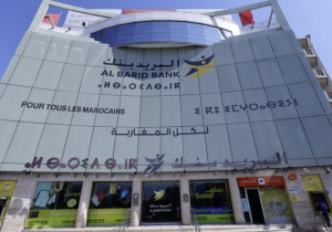 البريد بنك يحقق قفزة قوية في الأرباح ونمو لافت في القروض خلال 2025