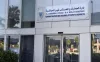المداخيل الجمركية للمغرب ترتفع 9,5 بالمئة في الأشهر الأربعة الأولى من 2026
