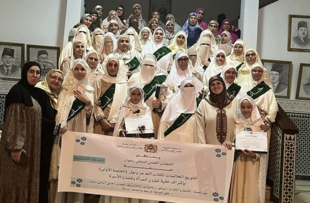 تكريم الفتيات الحافظات للقرآن الكريم في حفل ديني بهيج بمدينة تطوان