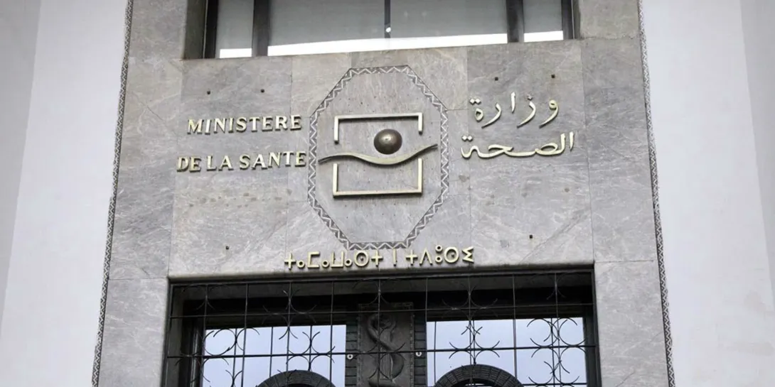 وزارة الصحة المغربية تشدد على الانضباط المهني وتلوح بعقوبات صارمة