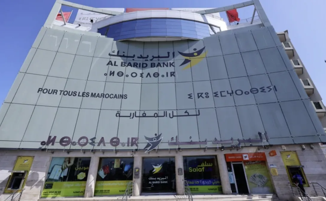 البريد بنك يحقق قفزة قوية في الأرباح ونمو لافت في القروض خلال 2025